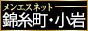 メンズエステ錦糸町｜メンズエステネット
